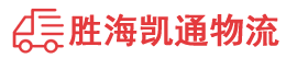 潮州到宝清县物流公司